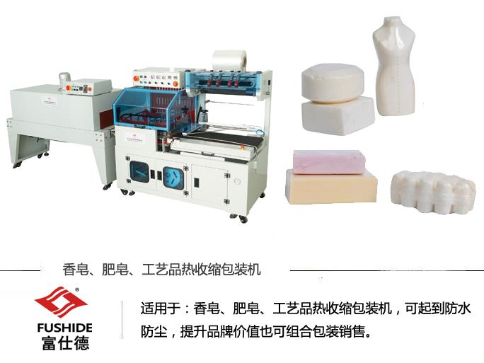 熱收縮機(jī),熱收縮包裝機(jī),熱收縮膜包裝機(jī),全自動(dòng)熱收縮包裝機(jī) 