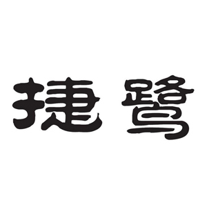 熱收縮機(jī),熱收縮包裝機(jī),熱收縮膜包裝機(jī),全自動(dòng)熱收縮包裝機(jī) 